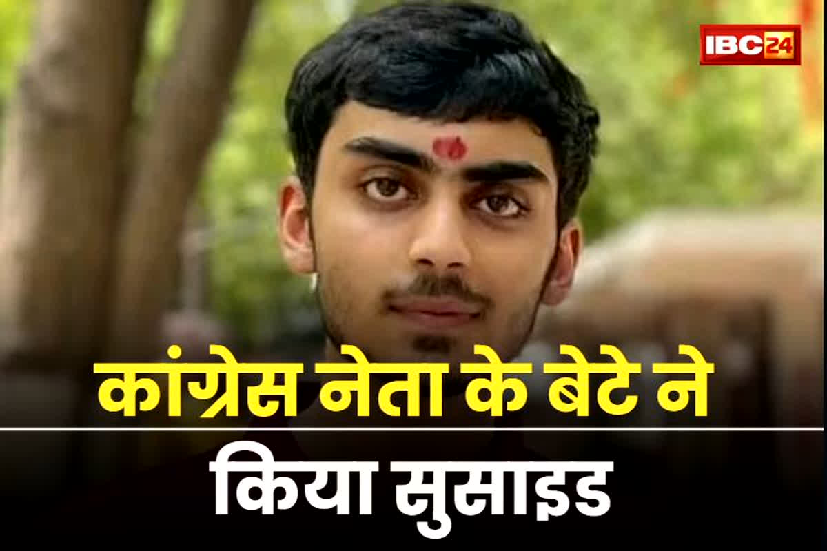 Bilaspur News: कांग्रेस नेता के बेटे ने खुद पर चलाई गोली, मचा हड़कंप, पूरे परिवार में मातम का माहौल