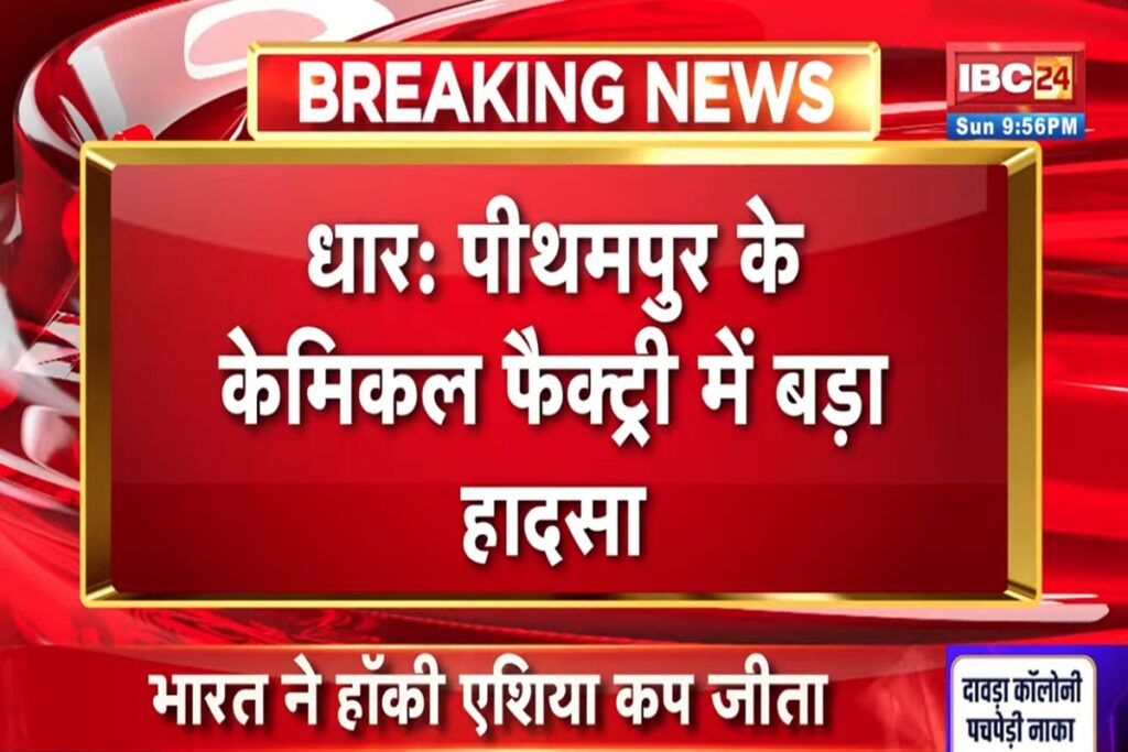 MP News. Image Source- IBC24