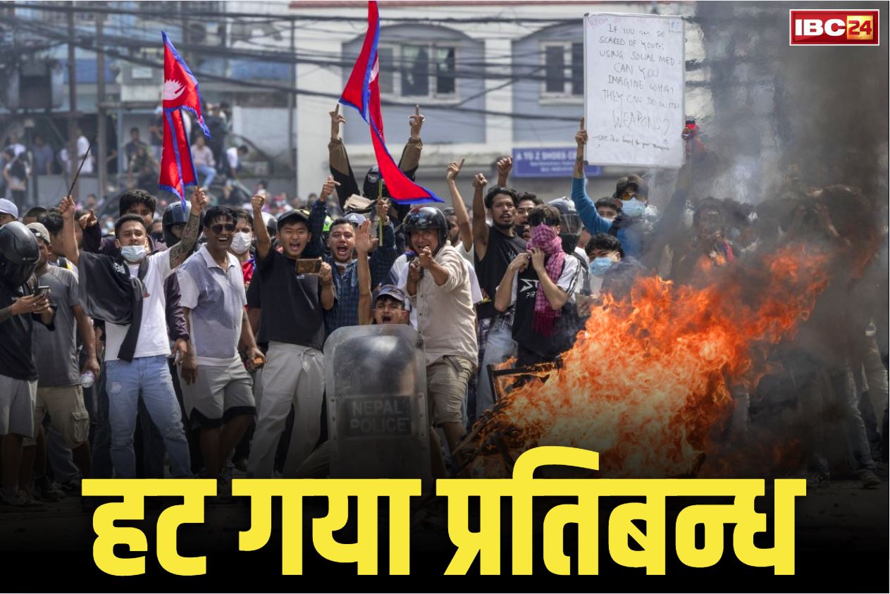 Socia Media Ban Lifted: 19 मौतों के बाद जागी सरकार.. सोशल मीडिया से हटाया बैन, फेसबुक समेत 26 Apps को किया था प्रतिबंधित