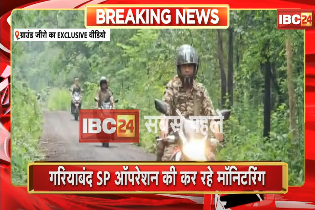 Gariyaband Naxal Encounter: गरियाबंद में नक्सलियों पर सबसे बड़ा प्रहार!  AK-47 से लेकर इंसास रायफल तक… 10 शव चॉपर से लाए गए, सुरक्षाबलों का ऑपरेशन पूरा