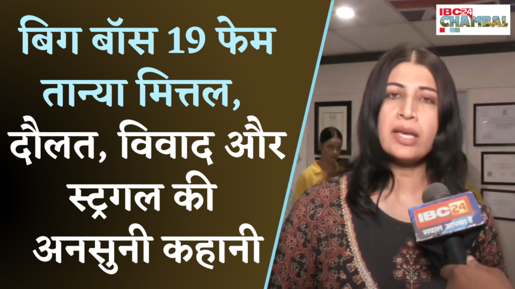 Tanya Mittal Bigg Boss 19