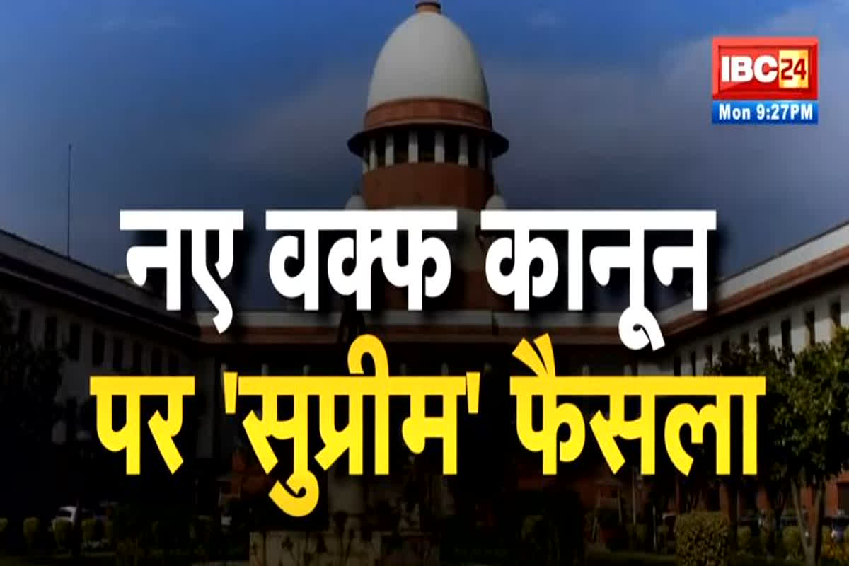 Vande Bharat: नए वक्फ कानून पर ‘सुप्रीम’ फैसला, 3 बदलाव पर रोक..जारी है नोकझोंक! देखें वीडियो