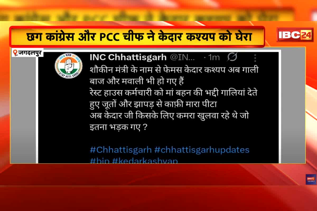 CG Minister Kedar Kashyap: केदार कश्यप ने सर्किट हाउस के कर्मचारी के साथ की मारपीट? विपक्ष के आरोप पर टंकराम वर्मा बोले- गंभीर व्यक्ति है वन मंत्री