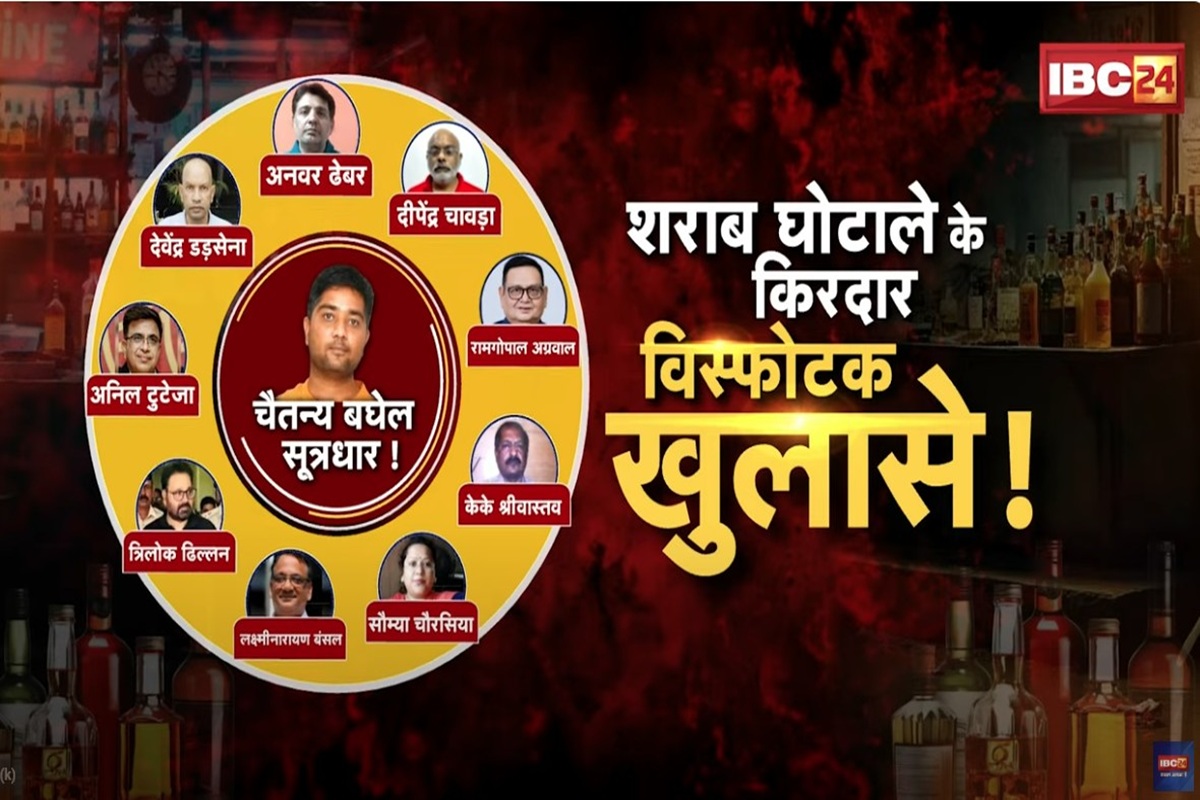 CG Liquor Scam: ED की चार्जशीट ने खोला “बिग बॉस गैंग” का राज, विवादित IPS की डायरी को टूल बनाकर रची जाती थी अधिकारियों के खिलाफ साजिश