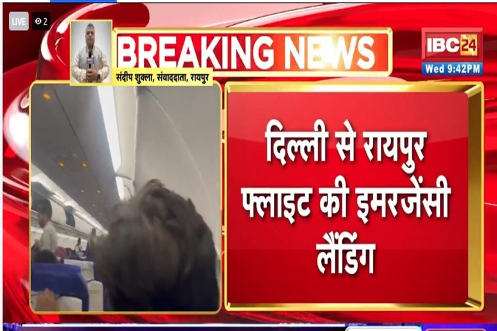 Delhi to Raipur flight Emergency landing