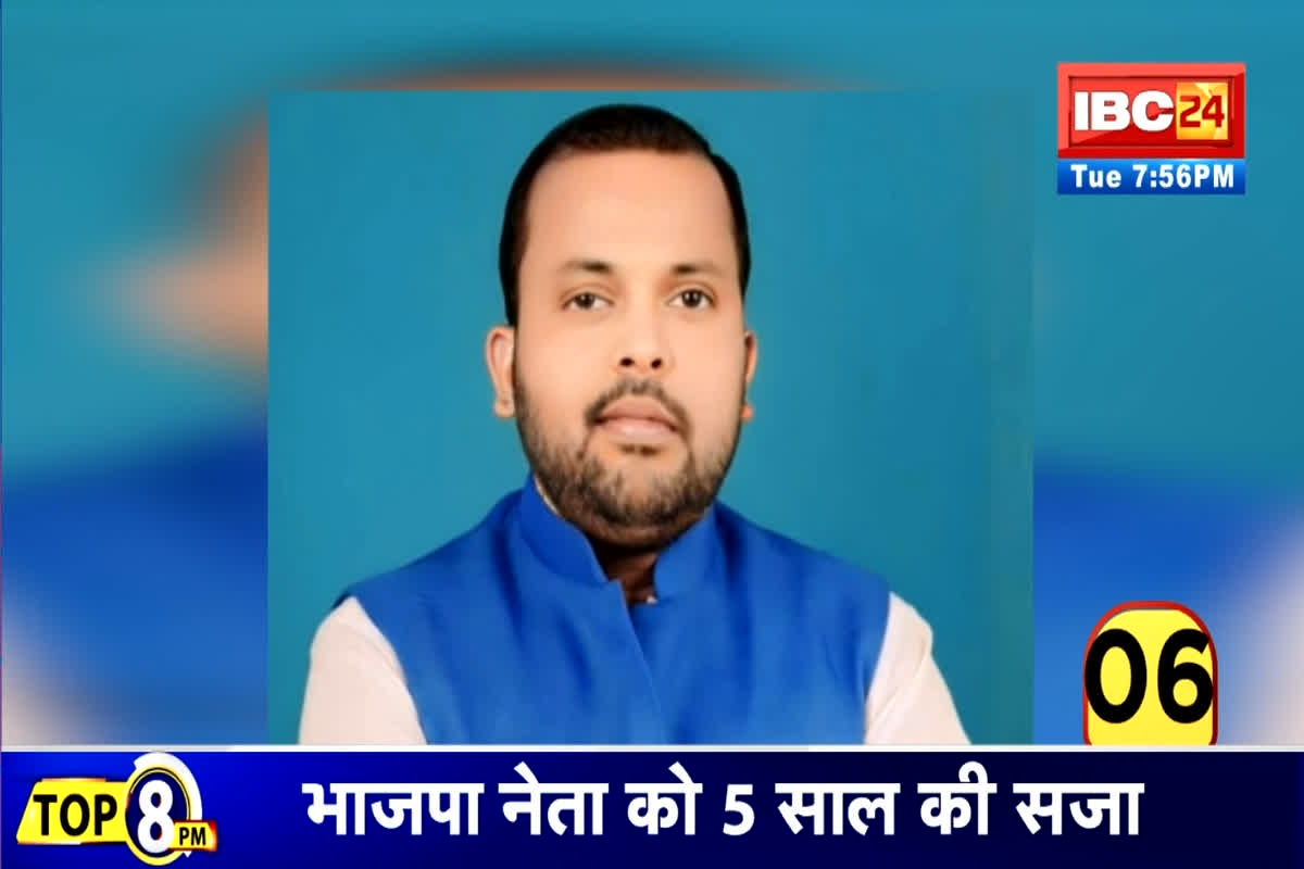 Today Live News and Updates 16th September 2025: भाजपा नेता को पांच साल की सजा, दो हजार रुपए का लालच देकर नाबालिग से जींस उतरवाकर की छेड़छाड़