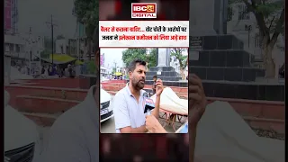 बैलट से कराना चाहिए..Vote Chori के आरोपों पर जनता ने Election Commission को लिया आड़े हाथ #votechori