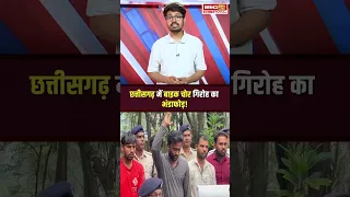 छत्तीसगढ़ में बाइक चोर गिरोह का भंडाफोड़!