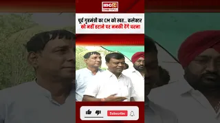 CG Politics: पूर्व गृहमंत्री का CM को खत.. कलेक्टर को नहीं हटाने पर ननकी देंगे धरना