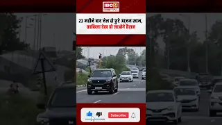 23 महीने बाद जेल से छुटे Azam Khan, काफिला देख हो जाओगे हैरान | Azam Khan released from jail