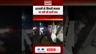 Hoshangabad Road Accident News: इटारसी से सिवनी जा रही बस पेड़ से टकराई, 11 लोग घायल