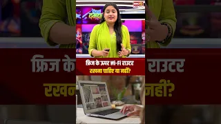 इस वजह से खराब हो सकता है आपके घर का Wi-Fi, तुरंत कर लें ये उपाय