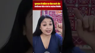 ‘मैडम आप बेहद खूबसूरत हो’ कॉन्स्टेबल ने महिला को इंस्टाग्राम पर भेजे मैसेज, हो गया सस्पेंड #haryana