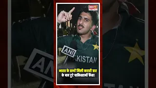 भारत के हाथों मिली करारी हार के बाद टूटे पाकिस्तानी फैंस! Asia Cup 2025