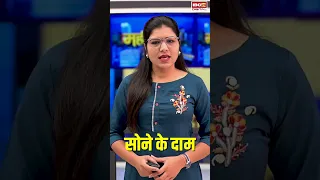 Gold Silver Rate Today: नवरात्रि के सातवें दिन इतना हुआ सोने-चांदी का दाम