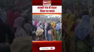 Kawardha में फिर बवाल, दुर्गा पंडाल को लेकर भिड़े दो समुदाय के लोग