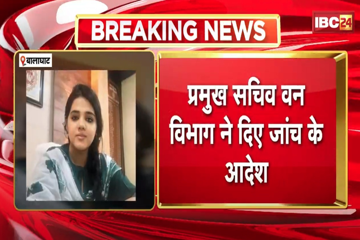 MP News: महिला DFO को पहले बुलाया रेस्ट हाउस, फिर कांग्रेस विधायक ने की ऐसी डिमांड, जांच के लिए कमेटी गठित