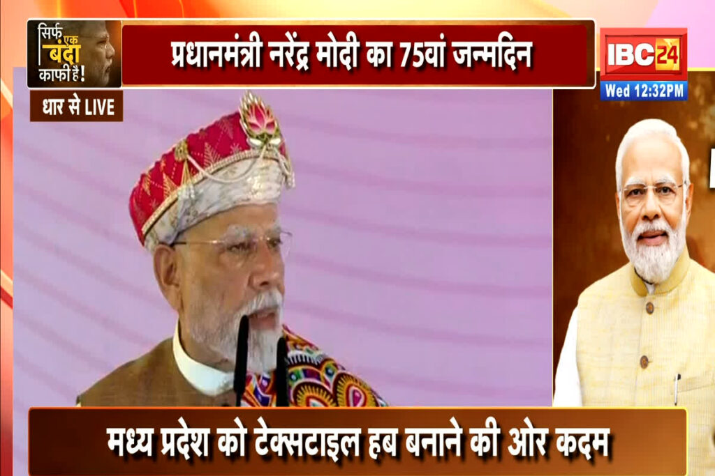 PM Modi MP Visit/Image Credit: IBC24