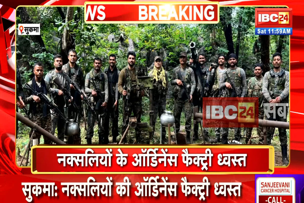 Sukma Naxal News/Image Credit: IBC24