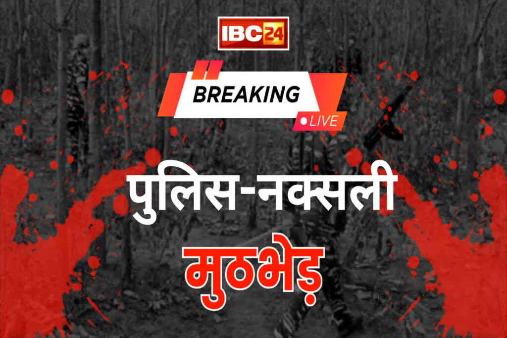 Kanker Naxal News