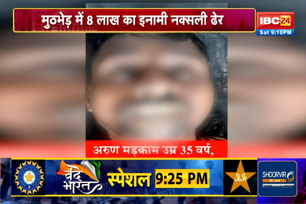 Bijapur Naxal Attack News