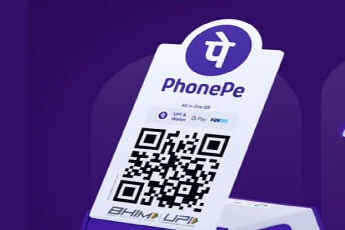 PhonePe IPO: PhonePe की धमाकेदार एंट्री! 12,000 करोड़ के मेगा IPO के साथ बाजार में कदम रखने को तैयार, निवेशकों में बढ़ी उत्सुकता