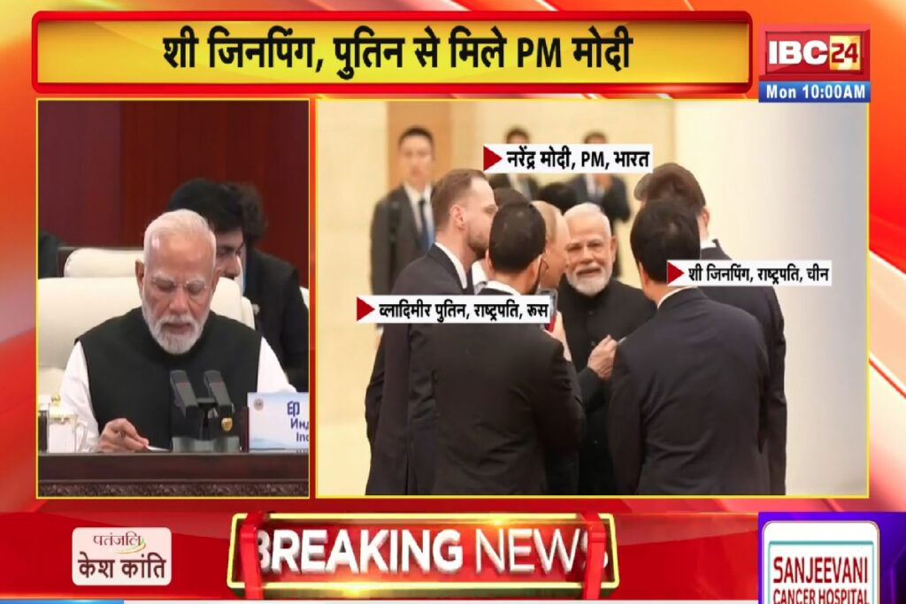 PM Modi Speech In SCO Summit/Image Credit: IBC24