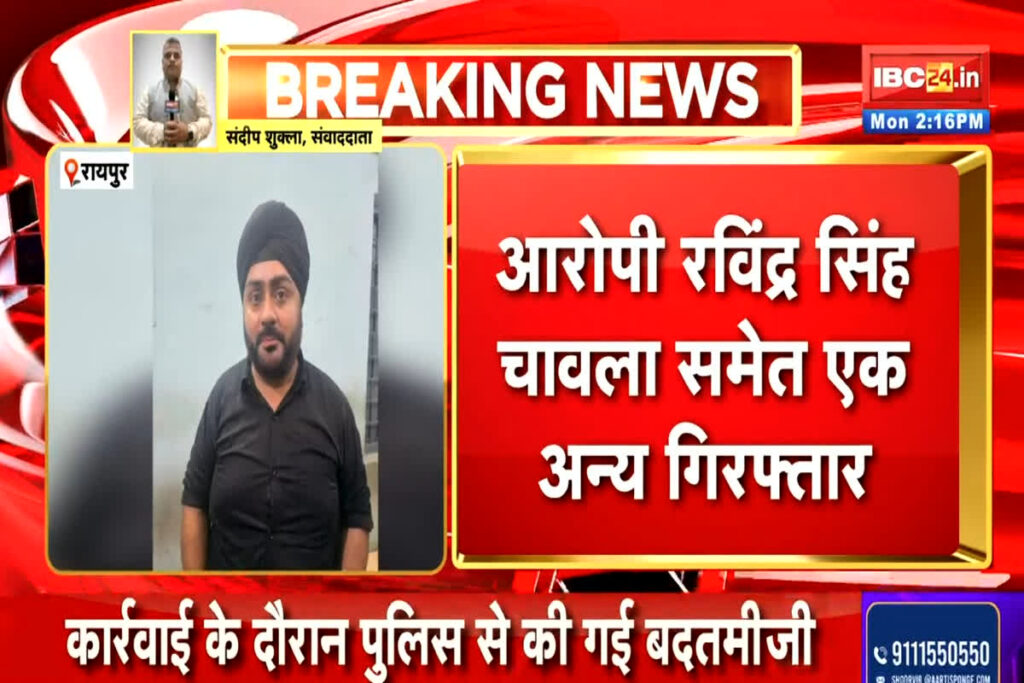 Raipur Crime News/Image Credit: IBC24