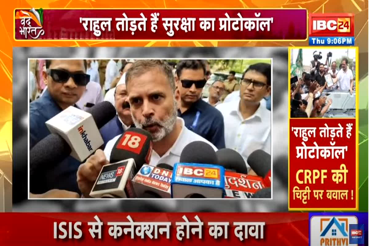 Vande Bharat: ‘राहुल तोड़ते हैं प्रोटोकॉल’..CRPF की चिट्ठी पर बवाल! कांग्रेस सांसद की सुरक्षा पर उठे सवाल, CRPF ने जताई नाराज़गी, देखें वीडियो