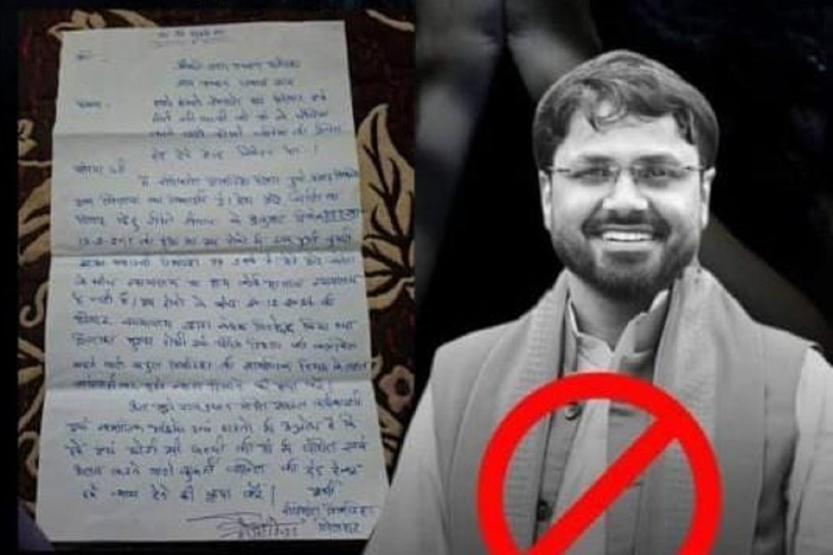 CG News: ‘इसके चलते घर परिवार बर्बाद हो गया’, BJYM अध्यक्ष राहुल टिकरिहा ​​​​​​​पर चाचा ने लगाए अवैध संबंध का आरोप, पत्र लिखकर कही ये बात