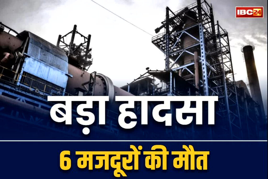 Raipur Godavari Plant Accident