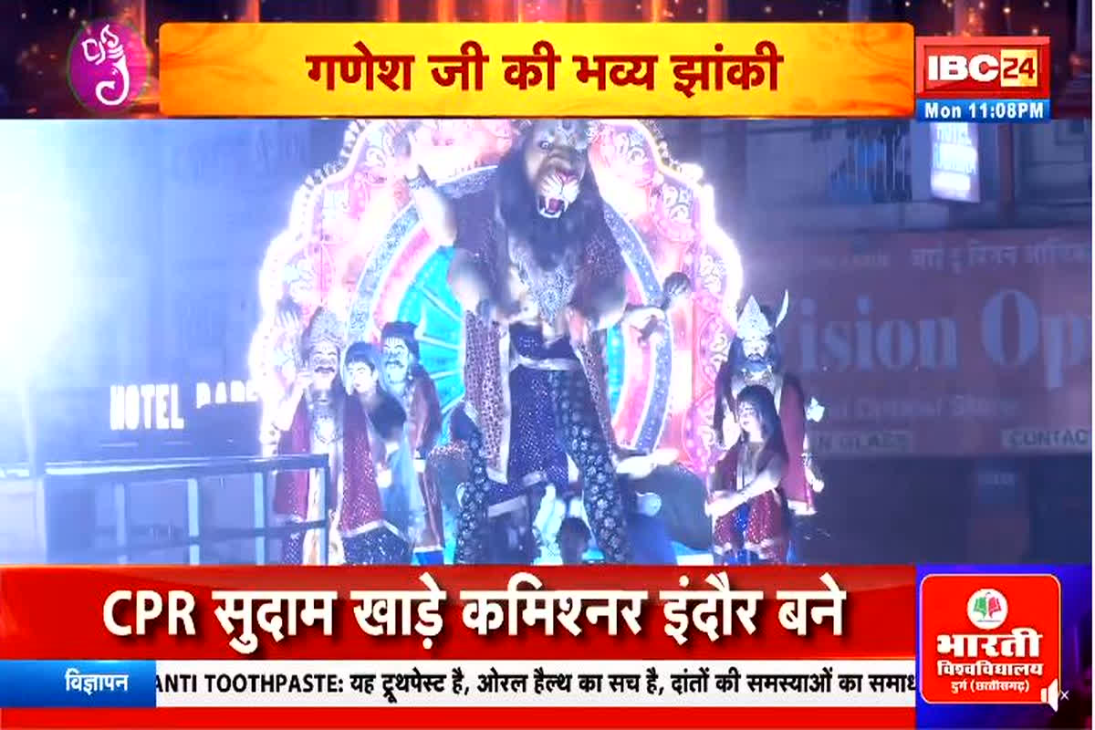 Today Live News and Updates 8th Sep 2025: राजधानी रायपुर में शुरू हुई गणेश झांकी, जय स्तंभ चौक पर भारी पुलिसबल मौजूद, देखें लाइव