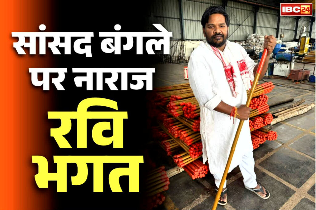 Ravi Bhagat BJP News