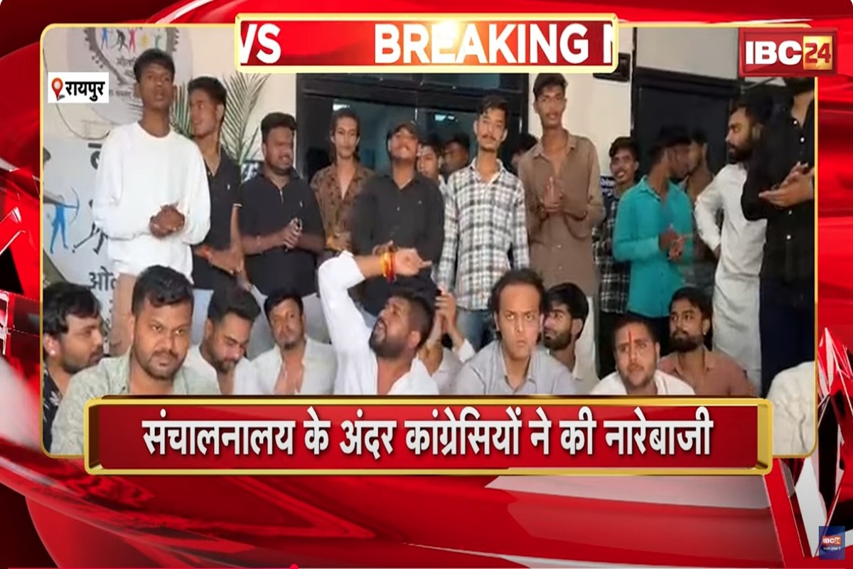 Raipur News: युवा कांग्रेस ने किया खेल विभाग की अधिकारी का घेराव, उल्टा पड़ा दांव, कार्यकर्ताओं के खिलाफ एट्रोसिटी एक्ट के तहत FIR दर्ज