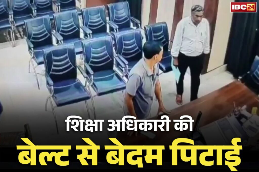 Sitapur BSA Belt Attack Viral Video