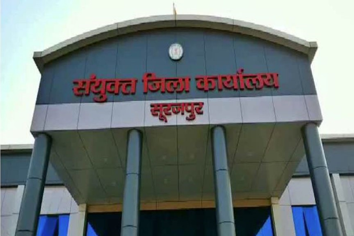 Surajpur Vacancy 2025: सूरजपुर में वन अधिकार अधिनियम के तहत 30,000 रुपये तक की सरकारी भर्ती, इस तारीख तक करें आवेदन