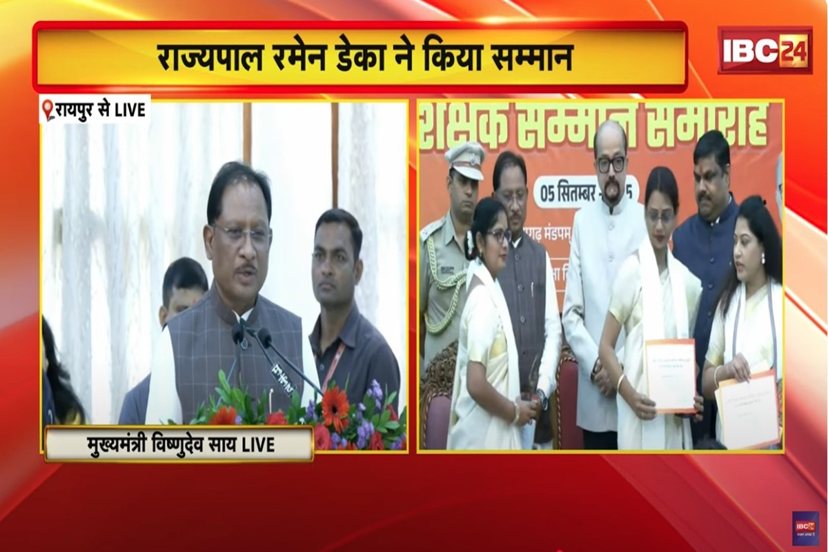 Raipur News : शिक्षक दिवस पर उत्कृष्ट शिक्षकों का राजभवन में सम्मान पर विवाद, शिक्षक संघ ने इसे मात्र फोटो सेशन बताया