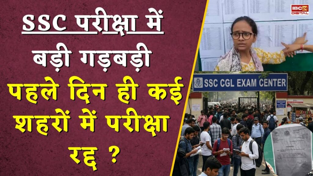 SSC CGL 2025 Exam