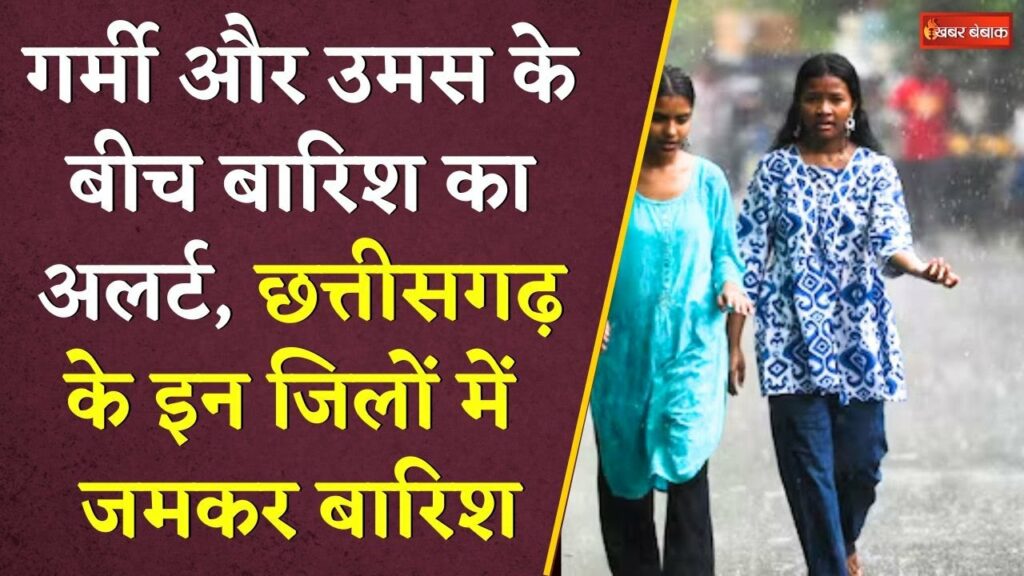 Chhattisgarh Weather Update