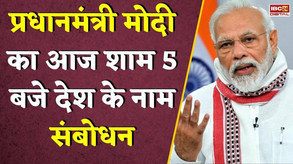 PM Modi Nation Speech