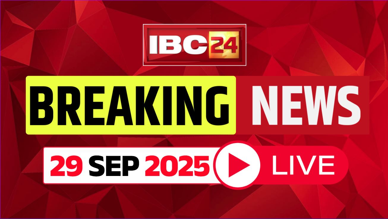 Today Live News and Updates 29th Sep 2025: कल होगी साय कैबिनेट की बैठक, इन अहम प्रस्तावों को मिल सकती है मंजूरी