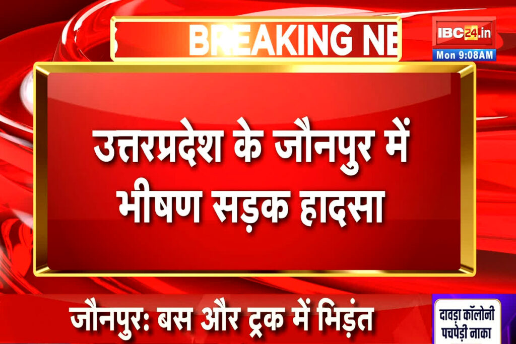 UP Road Accident News/Image Credit: IBC24