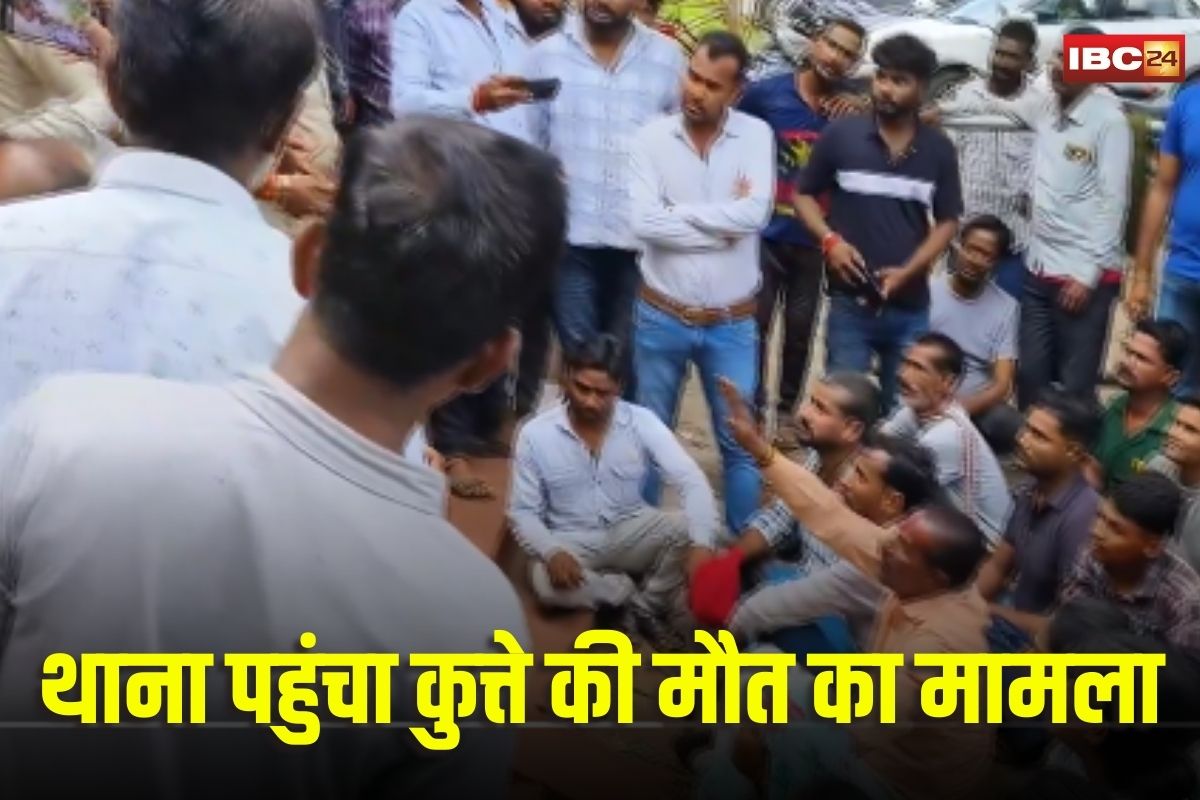 Vidisha News: थाना पहुंचा कुत्ते की मौत का मामला, शवयात्रा के दौरान झांकी में बज रहे DJ पर विवाद…