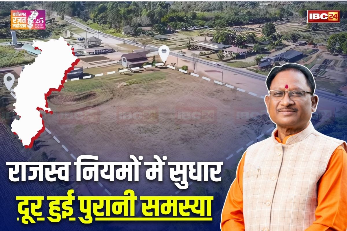 Vishnu Ka Sushasan: राजस्व नियमों में सुधार.. दूर हुई आम आदमी की समस्या, रजत जयंती वर्ष में सुधरी प्रशासनिक व्यवस्था, रजिस्ट्री से जुड़े 10 नवाचारों से काम हुआ आसान