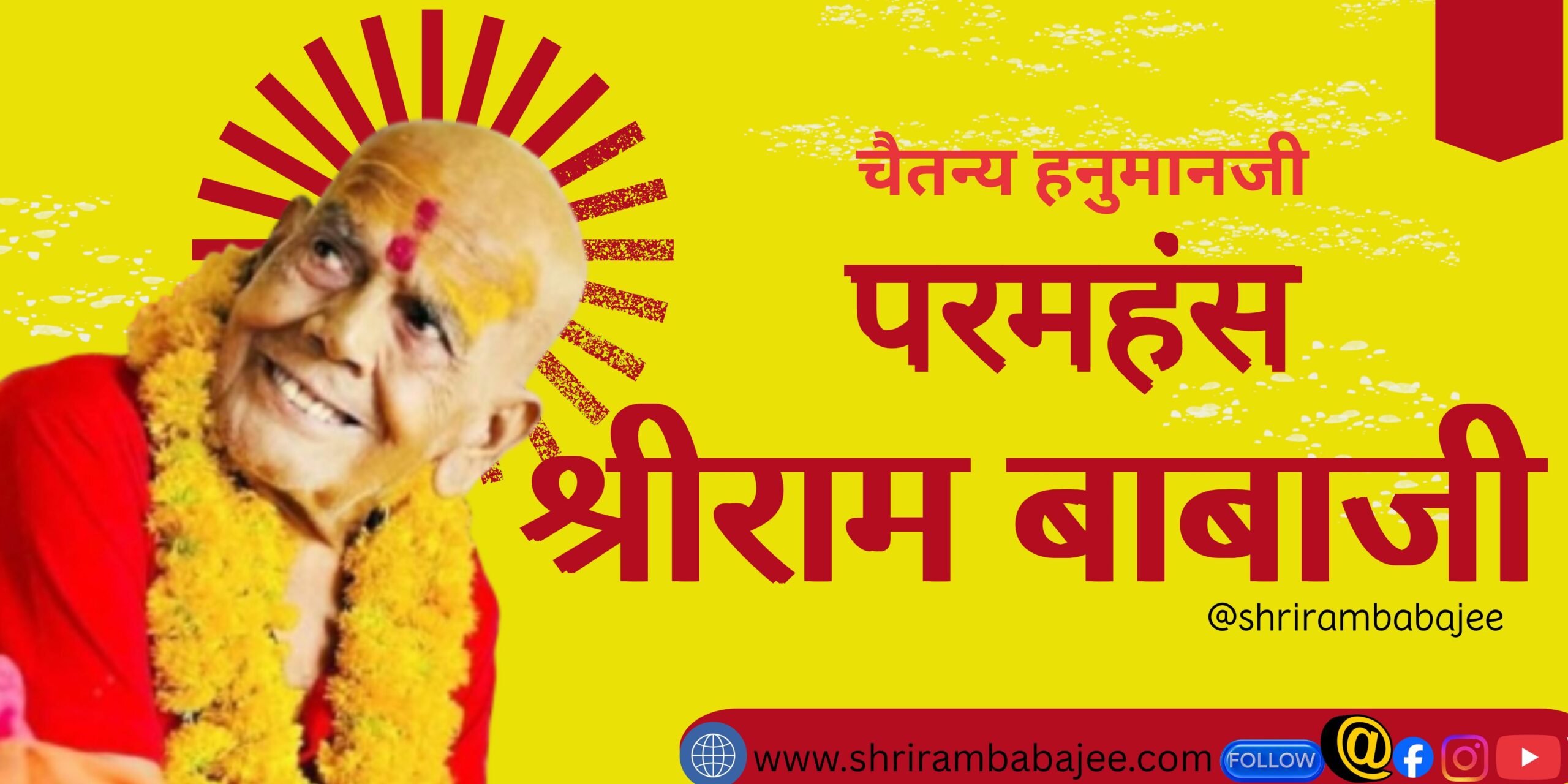 Paramhans Shriram Babajee Spiritual Talk: हानि, लाभ, जीवन, मरण, जस, अपजस विधि हाथ की आंतरिक संरचना