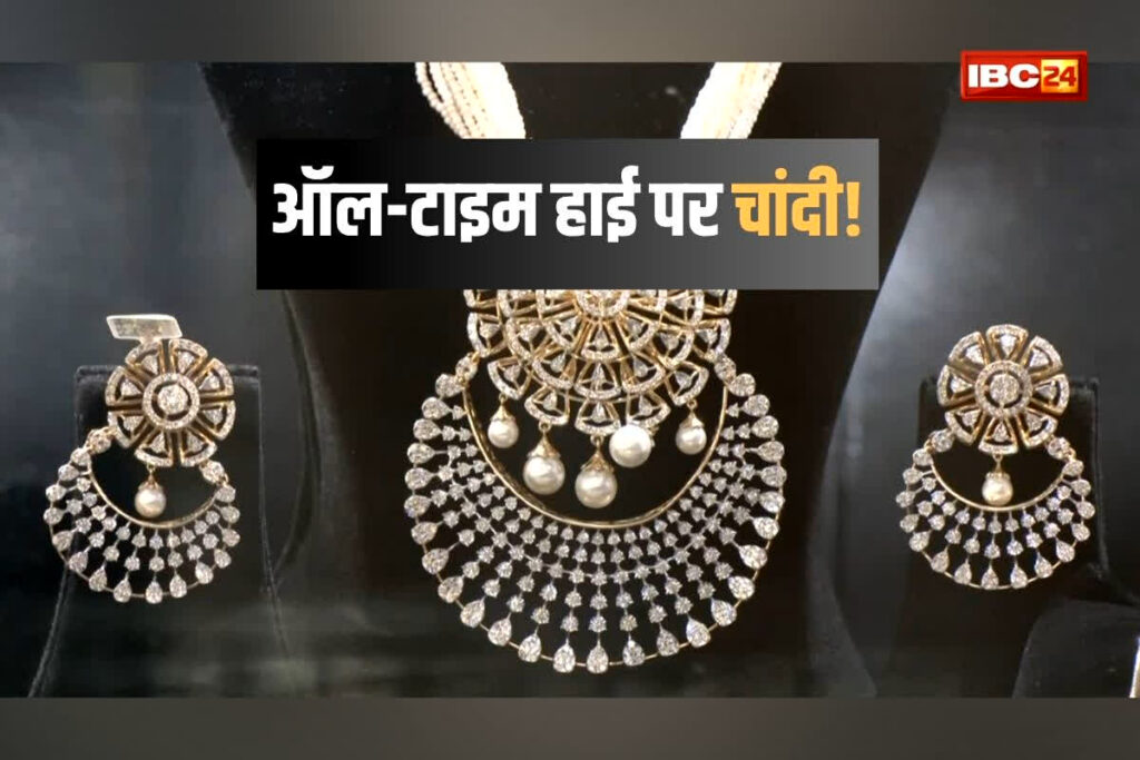 (Silver Rate Today, Image Credit: IBC24 News Customize)