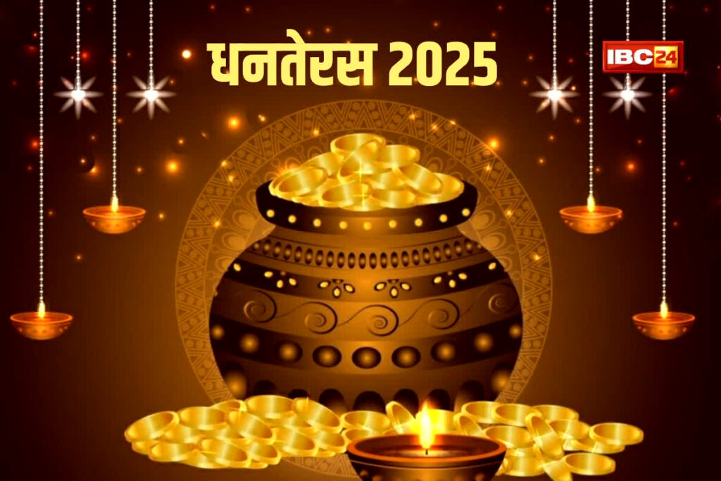 (Dhanteras 2025, Image Credit: IBC24 News Customize)