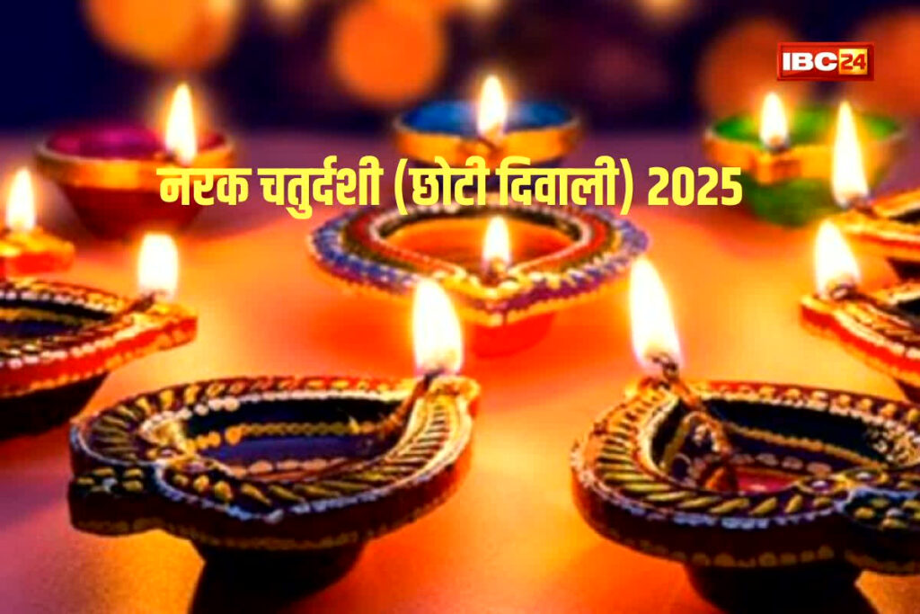 (Chhoti Diwali Upay, Image Credit: IBC24 News Customize)