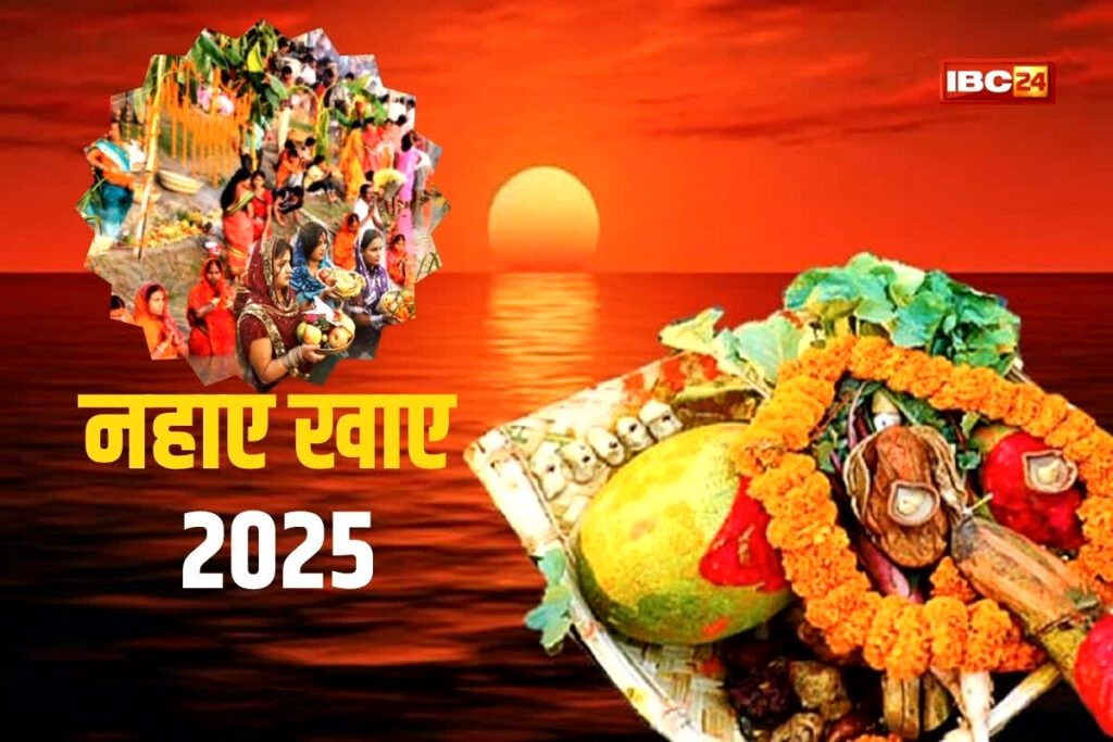 (Nahay Khay 2025, Image Credit: IBC24 News Customize)