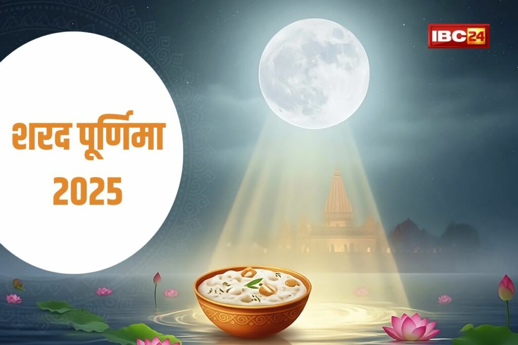 (Sharad Purnima 2025, Image Credit: IBC24 News Customize)